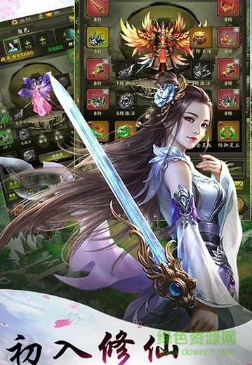 太乙仙途h5手機微端 v1.0.0 安卓版 1