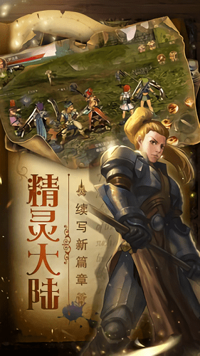 魔幻之詩(shī)高v版 v1.0.0 安卓變態(tài)版 1
