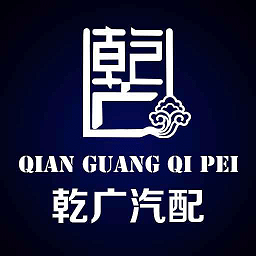 乾廣云商城