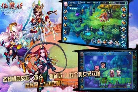 仙魔妖手游 v1.2 安卓版 3
