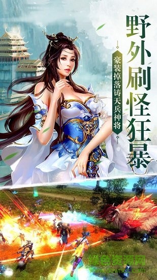 九界至尊手游 v1.8.2 安卓版 3