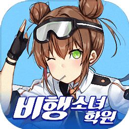 飛行女子學院手機版