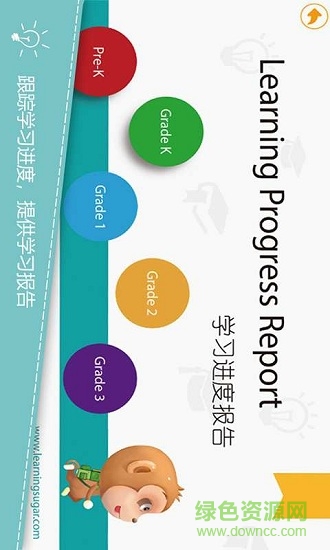 英語學(xué)糖 英語學(xué)糖app下載