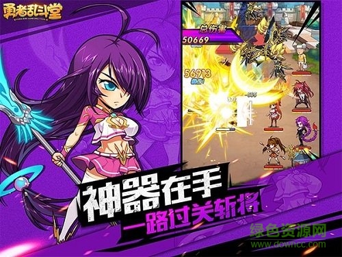 勇者亂斗堂游戲 v1.0.4 安卓版 0
