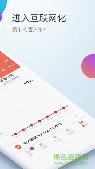 京希慧掌柜 v2.1.2 安卓版 0
