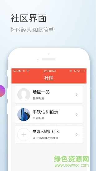 京?；壅乒?v2.1.2 安卓版 1