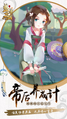 盛唐云煙游戲 v1.0 安卓版 0