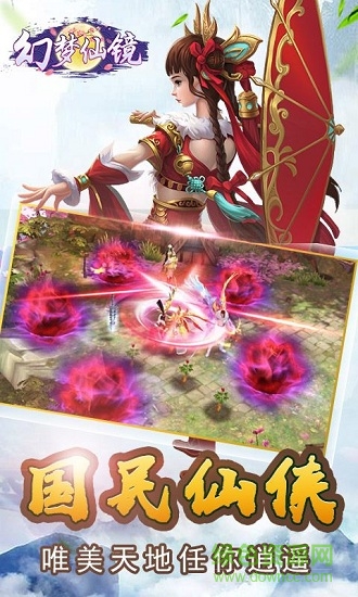 幻夢(mèng)仙境游戲 v6.40.49 安卓版 0