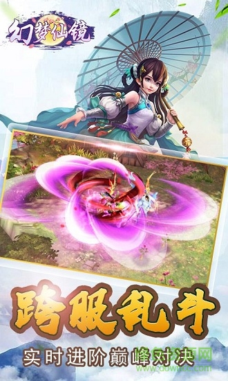幻夢(mèng)仙境游戲 幻夢(mèng)仙境手游下載
