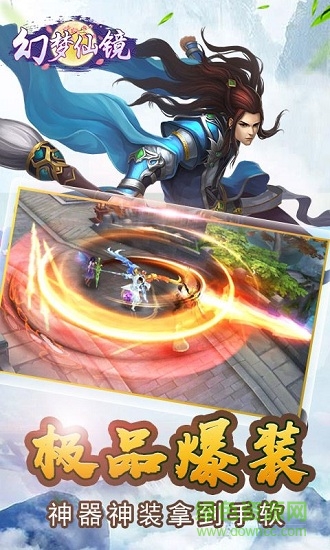 幻夢(mèng)仙境游戲 v6.40.49 安卓版 2