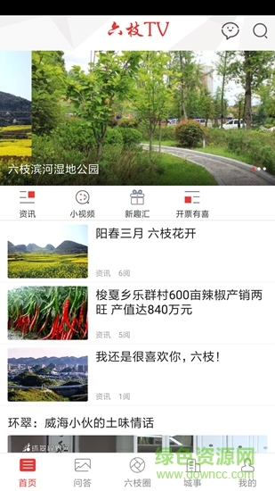 六枝tv v5.2.0 安卓版 0
