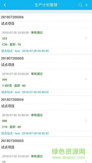 智慧陜西路橋0