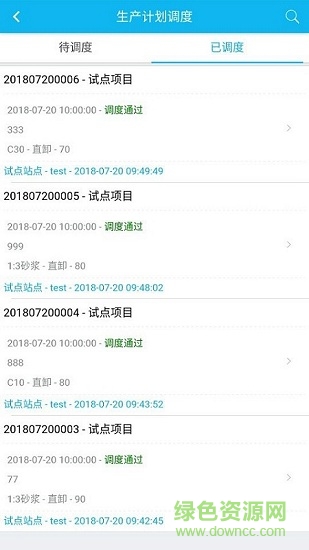智慧陜西路橋2