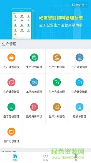 智慧陜西路橋3