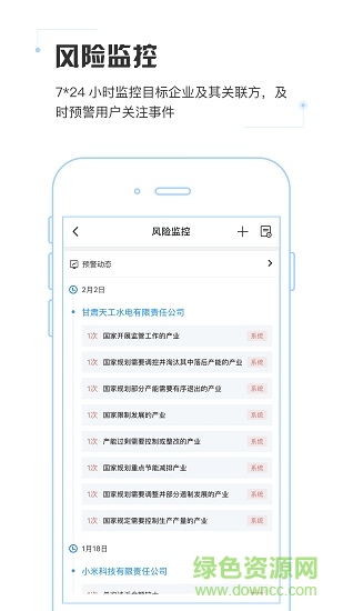 星象手機(jī)版 v6.6.1 安卓版 0