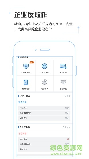 星象手機(jī)版 v6.6.1 安卓版 1