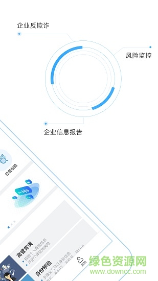 星象手機(jī)版 v6.6.1 安卓版 3