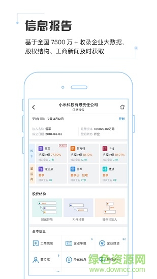星象手機(jī)版 v6.6.1 安卓版 2