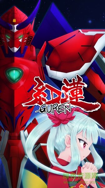 紅蓮美少女X機戰(zhàn)游戲(紅蓮) v1.0.6 安卓版 0