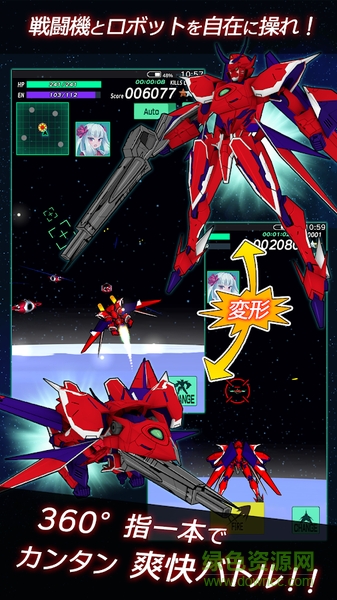 紅蓮美少女X機戰(zhàn)游戲(紅蓮) v1.0.6 安卓版 1
