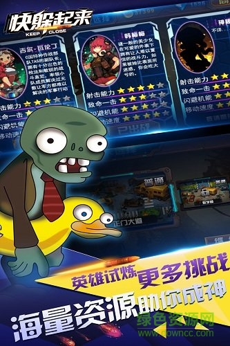 快躲起來游戲 v1.0 官方安卓版 0