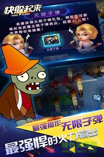快躲起來游戲 v1.0 官方安卓版 1