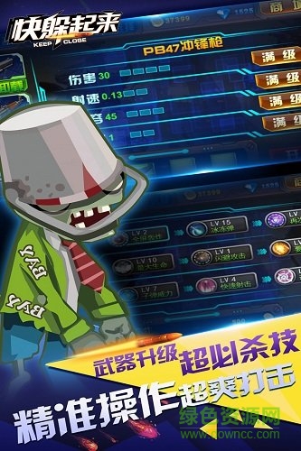快躲起來游戲 v1.0 官方安卓版 2