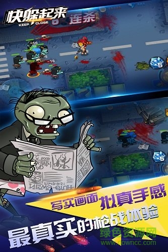 快躲起來游戲 v1.0 官方安卓版 3