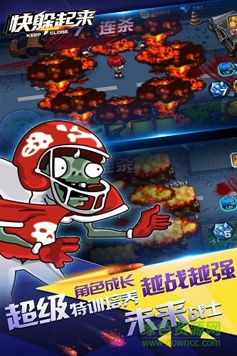快躲起來游戲下載