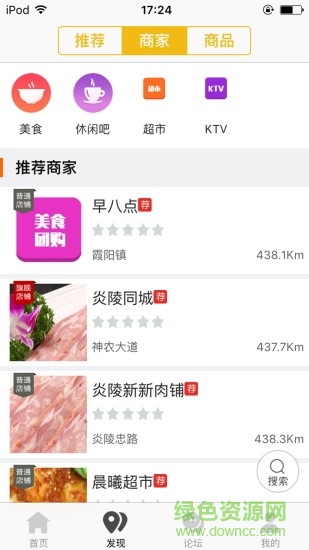炎陵同城手機版 炎陵同城app