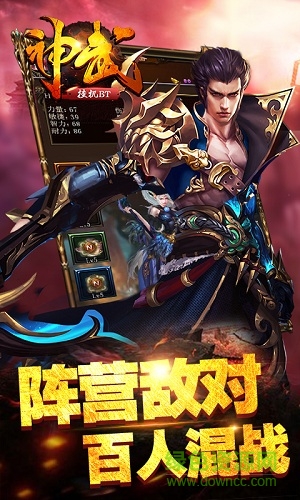 神武掛機BT版公益服 v1.0.0 安卓版 1