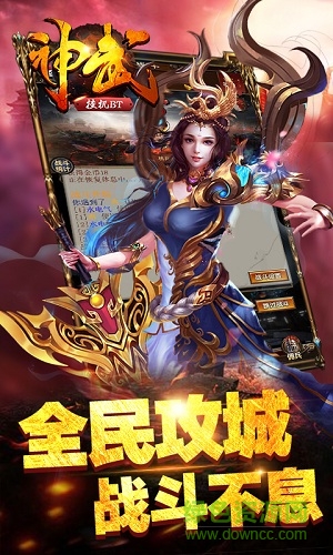 神武掛機BT版 神武掛機BT版手游