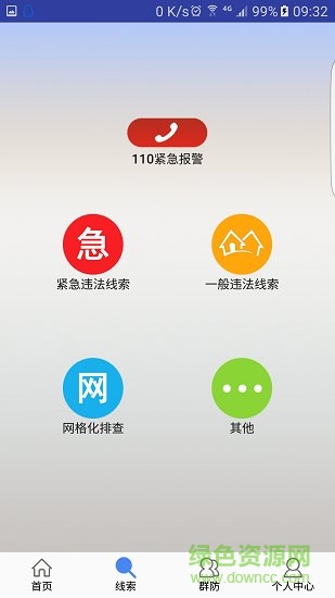 沙丘群防 v2.1.6 安卓版 0