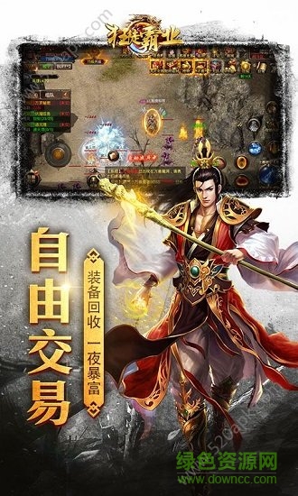 狂徒霸業(yè)手機(jī)版 狂徒霸業(yè)手游