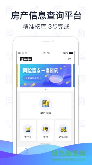萌查查軟件