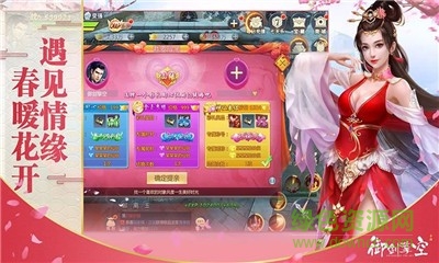 御劍飛龍?jiān)E游戲 v1.0.2.6.0 安卓版 1