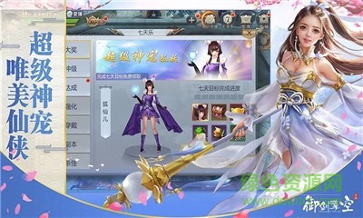 御劍飛龍?jiān)E游戲 v1.0.2.6.0 安卓版 0