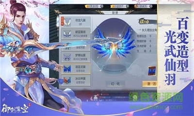 御劍飛龍決手游