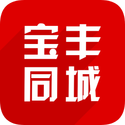 寶豐同城手機(jī)版