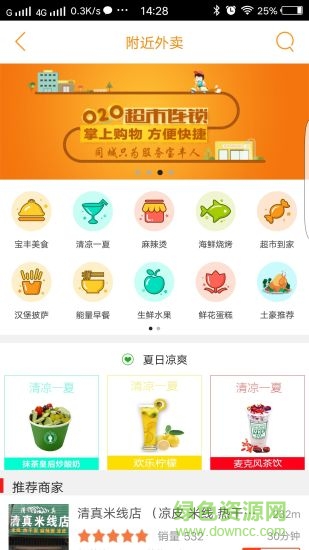 寶豐同城app 寶豐同城手機(jī)版