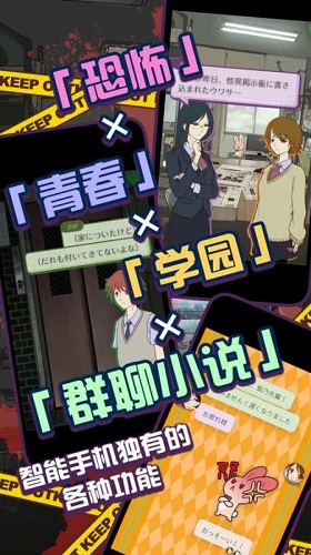 怪異揭示板與七重傳言手游 v1.0.8 安卓版 0