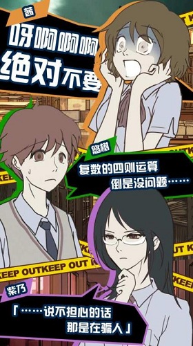 怪異揭示板與七重傳言手游 v1.0.8 安卓版 1