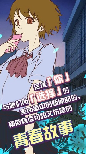 怪異揭示板與七重傳言安卓版