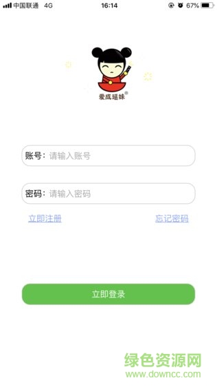 瑤妹麻辣 v1.0 安卓版 0
