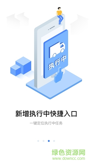 豐馳暢行app