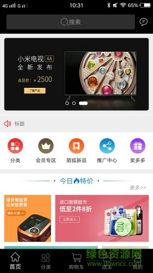 陌狐優(yōu)品app下載
