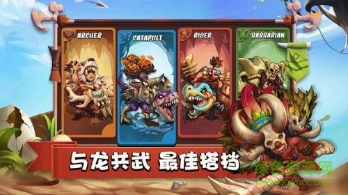 原始帝國 原始帝國手游