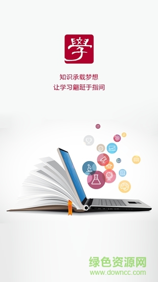 完美學(xué)堂安卓版 v4.1.11 手機(jī)版 0