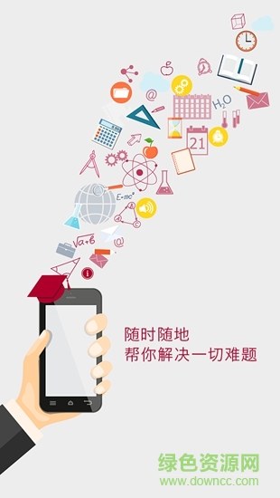 完美學(xué)堂安卓版 v4.1.11 手機(jī)版 2