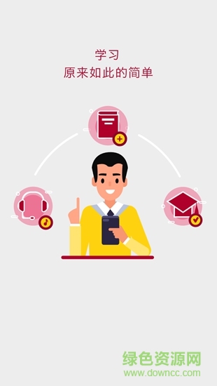 完美學(xué)堂安卓版 v4.1.11 手機(jī)版 3